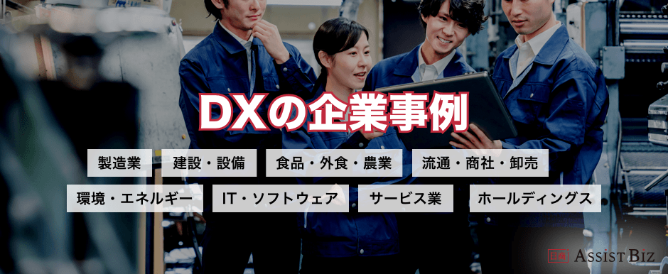 DX