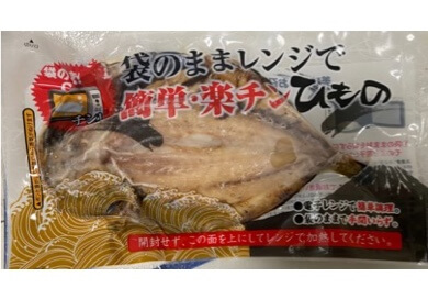 袋のままレンジで簡単・楽チンひもの” width=