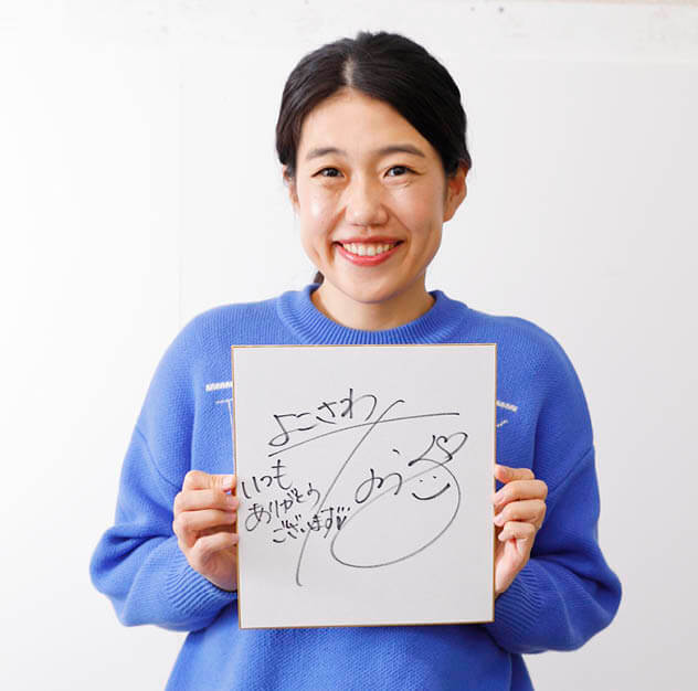 サイン色紙