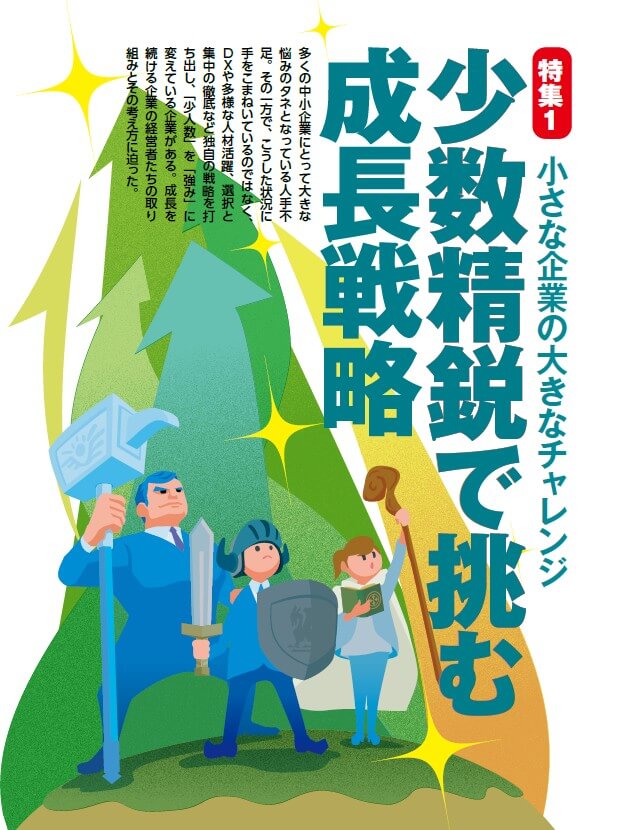 特集1