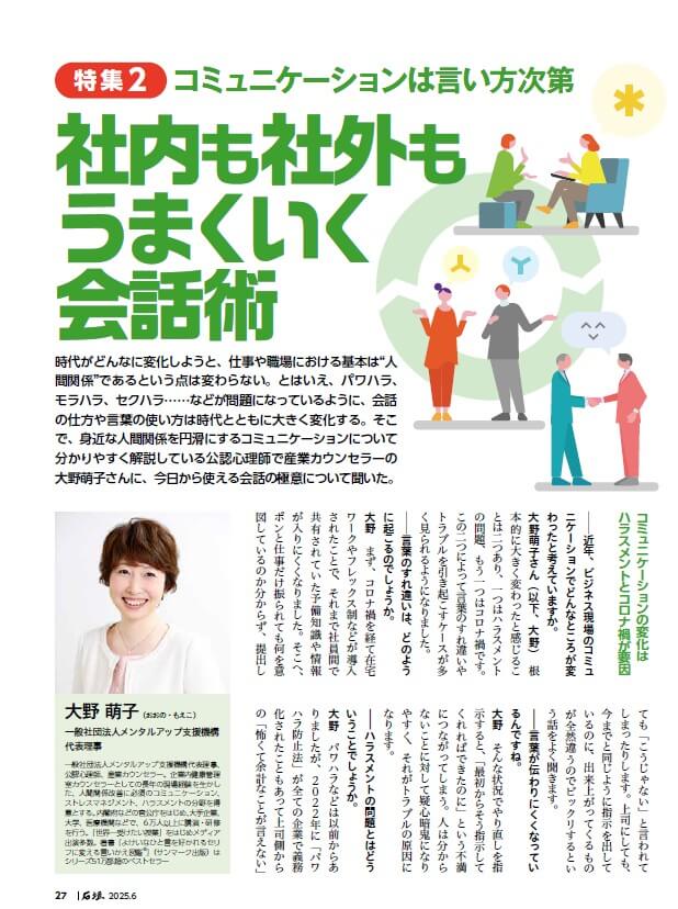 特集2