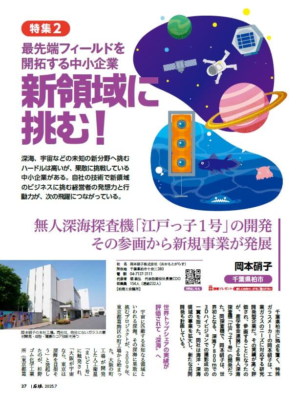 特集2