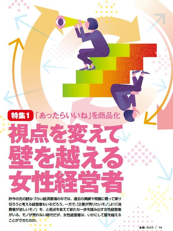 特集1