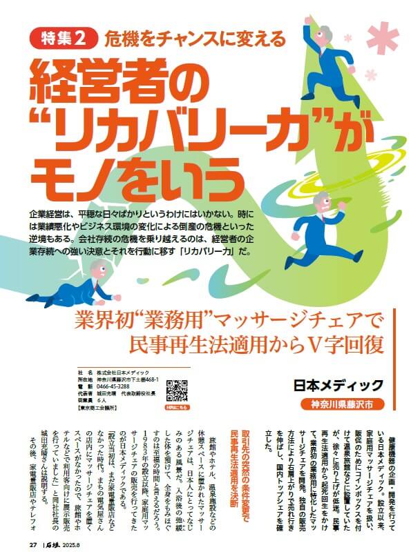 特集2
