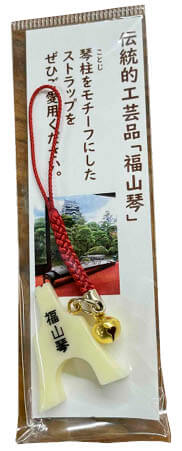 福山琴 琴柱ストラップ