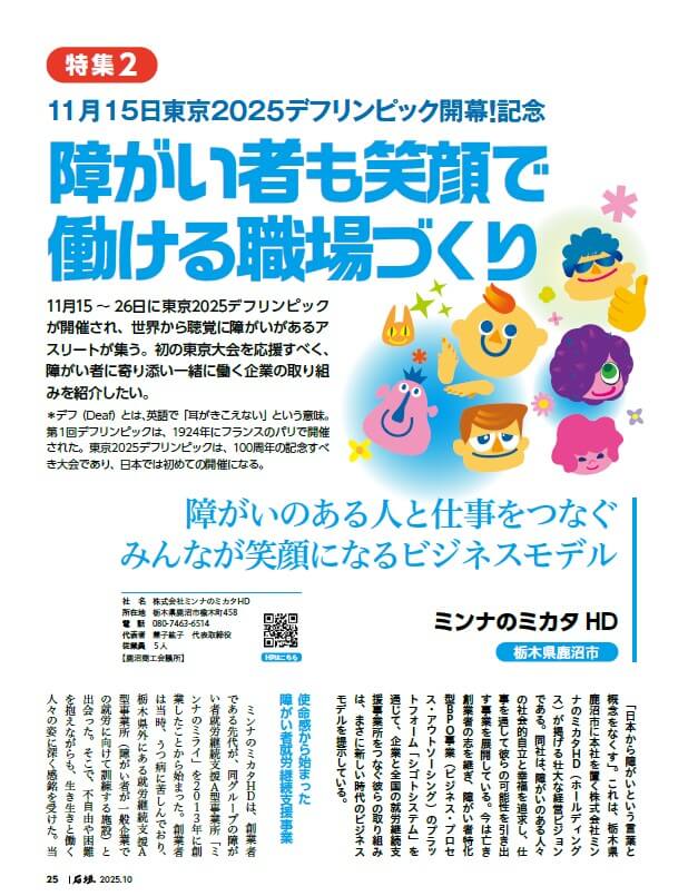 特集2