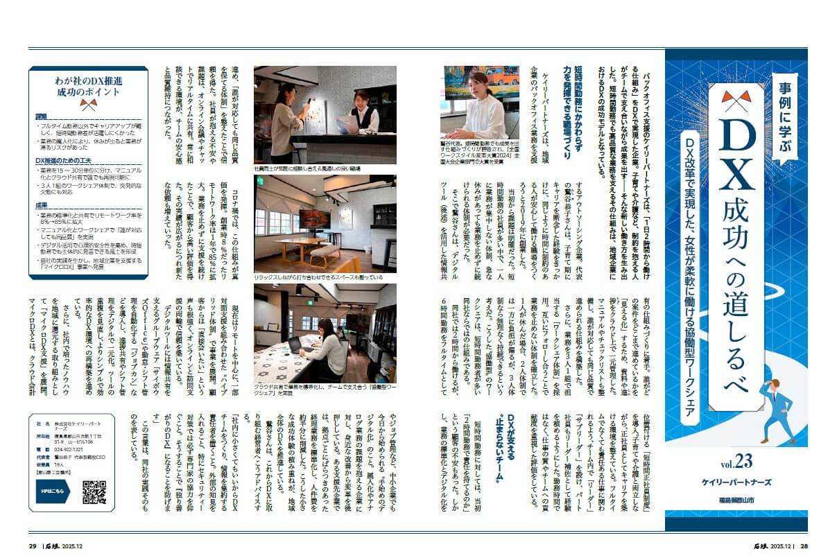 ケイリーパートナーズ