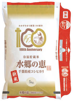 冷温貯蔵米「水郷の恵®」