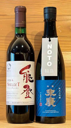 能登銘柄の地酒、能登ワイン