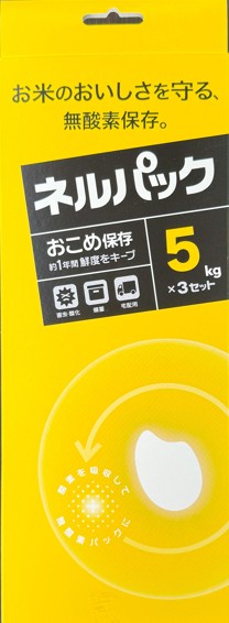 ネルパック おこめ保存袋（3枚入り）