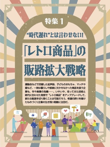 特集1