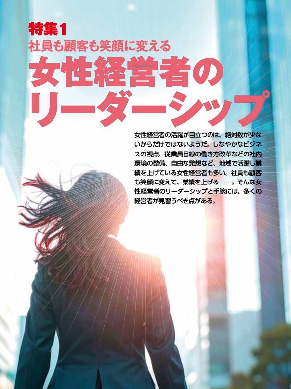 特集1