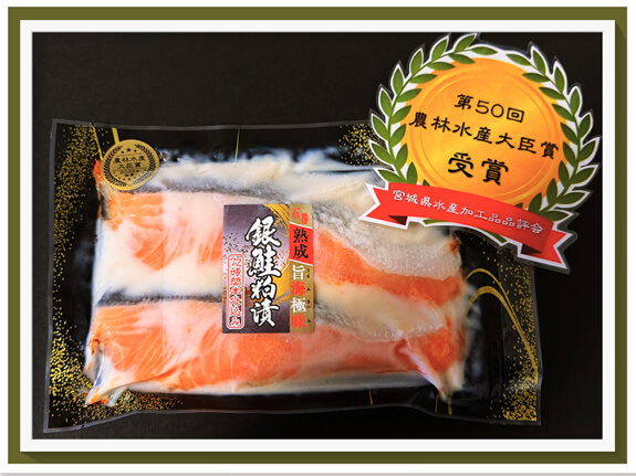 金華銀鮭本仕込み粕漬