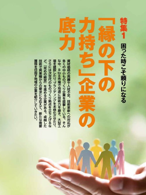 特集1