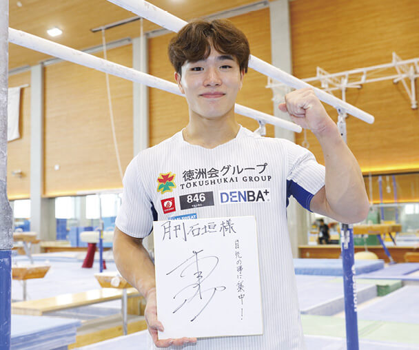 岡 慎之助さんサイン色紙