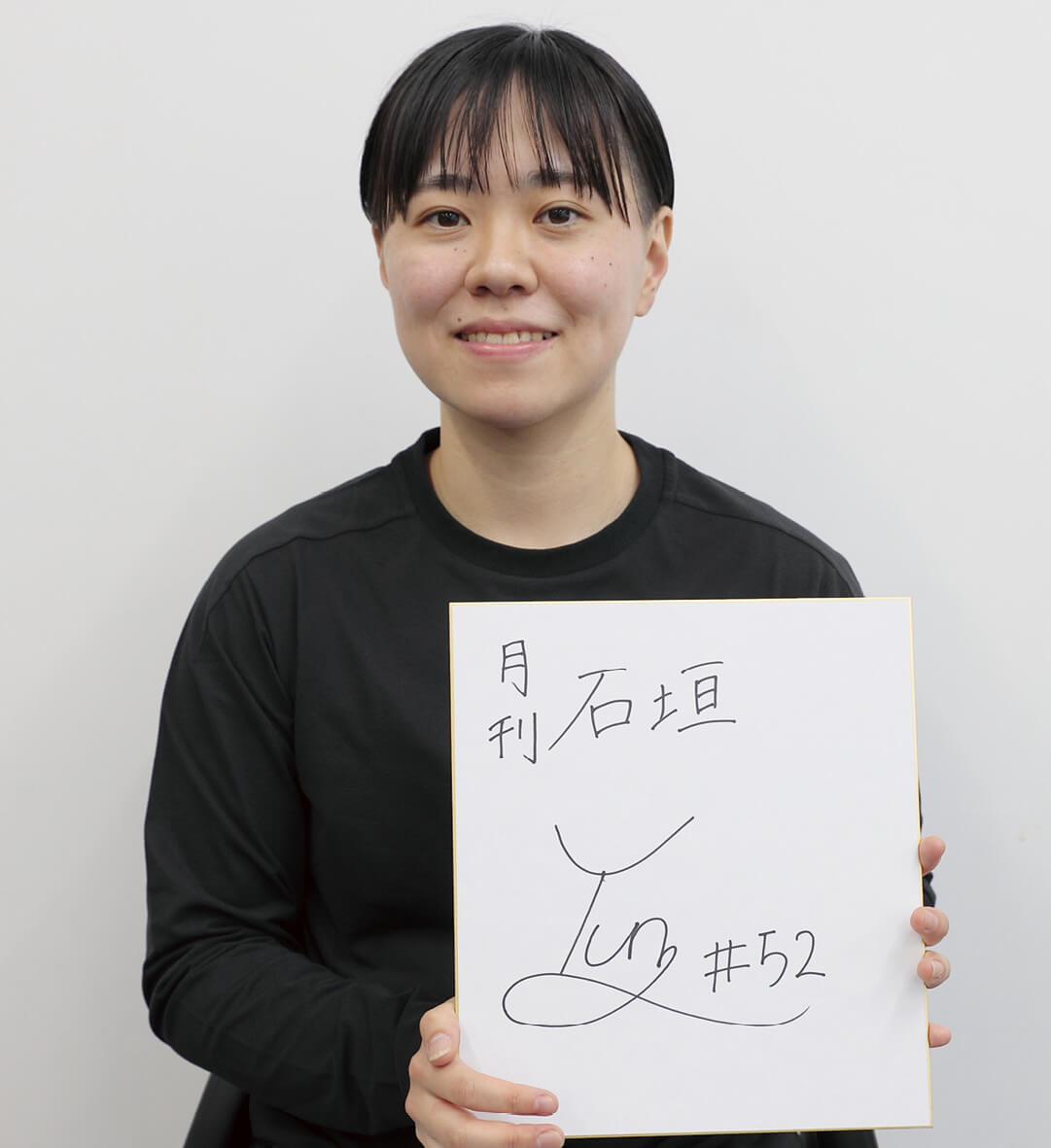 西村柚菜さんサイン色紙