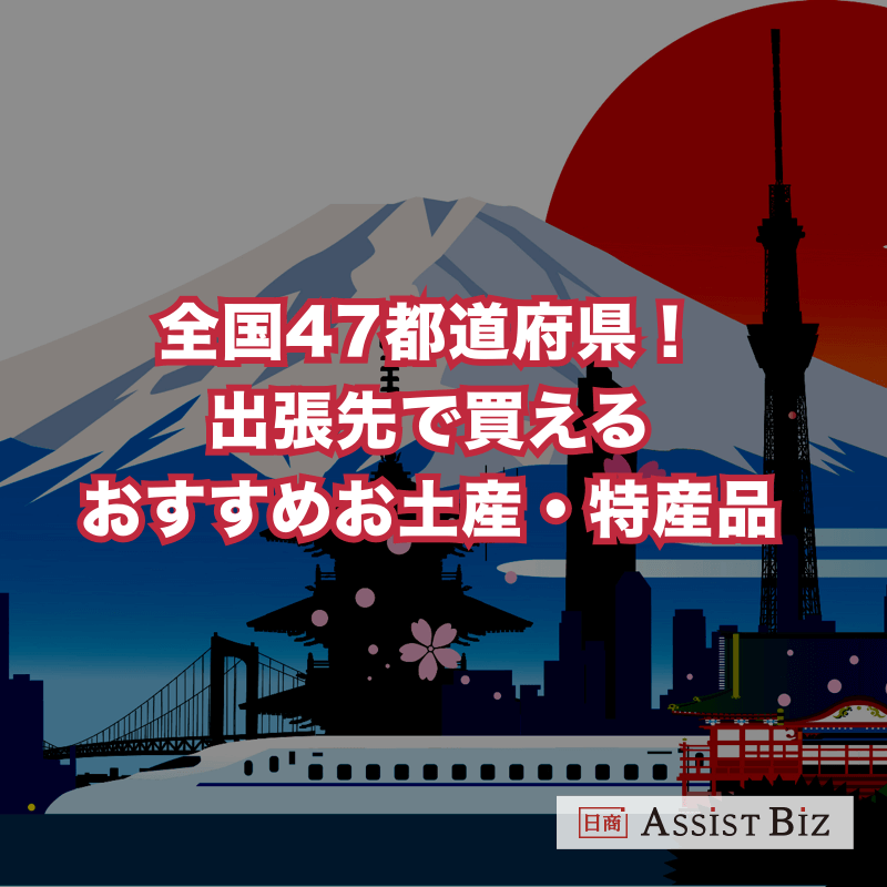 イノベーション企業事例｜新規事業参入・新製品開発・生産性向上・サービスや技術の見直し・コラボレーション