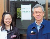 「商売どころではなかったけれど、平金商店さんの後押しで再開できました」と伊東孝会長（右）と次女の紗智子さん