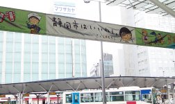 清水出身の漫画家さくらももこさんも訪れた人を歓迎しているＪＲ静岡駅前