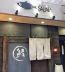 「SABAR東京ファンド」の資金で東京進出を果たしたSABAR恵比寿店（東京都渋谷区）