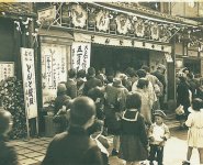 昭和30年ごろの虎屋店頭。とんど饅頭の早食い競争を行い、優勝者には5万円もの賞金を進呈した