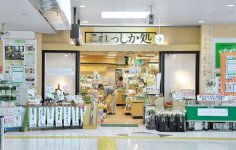 静岡県内のさまざまな特産品を販売している「これっしか処」