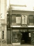 昭和27年、七代目が善光寺門前の一等地に、現在の本店を構えた