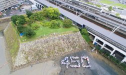 この先100年続く風景を残そうと広島経済同友会三原支部は、市民ボランティアとかいぼりを実施し人文字を作って記念撮影