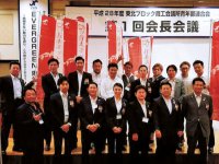 日本ネットワーク委員会が一丸となって、会長の各地YEG訪問を支える