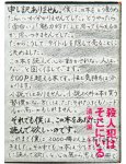 タイトルを隠すために、長江さんが書いたカバーが掛けられた「文庫X」の売り場。ストレートなコピーが書かれたPOPが、買う気をそそる