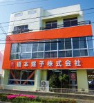 橋本螺子の本社は、ビタミンカラーのオレンジを採用した、人目を引く明るい社屋