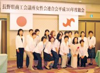 イクボス・温かボス推進宣言式に出席した長野県の商工会議所女性会会長ら