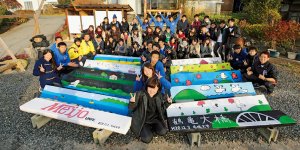 観光復興支援として春、秋の年2回、愛知県の名城大学の学生約40人が島を訪れる。前年度は約25基の公共用ベンチを製作、設置。現在は看板製作・設置が進む