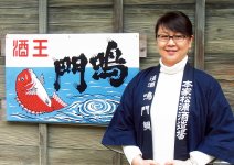 「お遍路さんをもてなす“お接待”文化、日本の食文化、まちの魅力を伝えたい」と語る蔵元の松浦素子さん