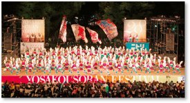 本年6月「第28回YOSAKOIソーラン祭り」で大賞を受賞した“夢想漣（ゆめそうらん）えさし”のファイナルステージでの演舞