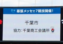 CMの一部。東京2020大会マスコットキャラクターなどを使いながら、幕張メッセで7競技が開催されることをアピールしている