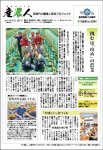 9月に発行した「産農人」新聞第1号
