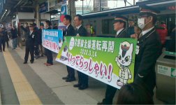 2020年3月14日、震災により運転を見合わせていた常磐線・富岡～浪江駅間で9年ぶりに運転を再開。JR原ノ町駅にて