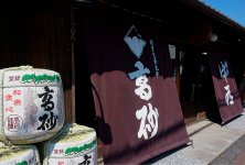 創業者、山中正吉が酒蔵を構えて約200年、能登杜氏（とうじ）の伝統の山廃仕込みの酒づくりを続けている