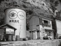 昭和20（1945）年ごろ、漁船への給油の本拠地だった出張所（いわき市）