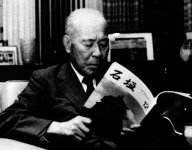 本誌は1980年6月に創刊し、永野重雄会頭が持論としていた「日本経済石垣論」にちなみ命名されました（本誌を読む永野会頭）