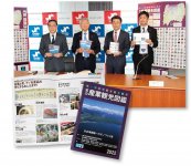 県内商工会議所が連携し完成させた「富山産業観光図鑑」