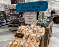 米国のスーパーに陳列された青森県産の長芋