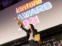 同社は「kintone AWARD 2021」でグランプリを受賞。今野愛菜さんは「社員一人一人の理想や社長の理想を聞き、どのように掛け合わせて実現できるかを考えたことが受賞につながった」とコメント