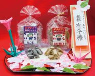 箱根ありへいとう「黒ごま」と「箱根山麓紅茶」の2種