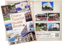 小樽YEGが作成した観光ガイドブック。歴史的建造物などの紹介とともに観光案内動画のQRコードを掲載