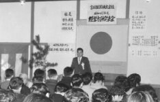 昭和42（1967）年に第1回経営方針発表会を開催