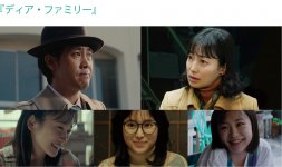 筒井さん家族をモデルとした映画が６月14日から全国で公開されます。（配給：東宝）
©2024「ディア・ファミリー」製作委員会