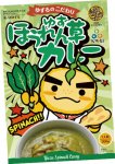 スパイス控えめの「ゆずほうれん草カレー」