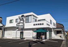 店前の橋の架け替え工事に伴い、2022年、店舗は元あった店の近くに移設オープンした